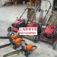 上海割草機(jī)維修，浦東上門維修割草機(jī)，維修水泵，維修汽油機(jī)