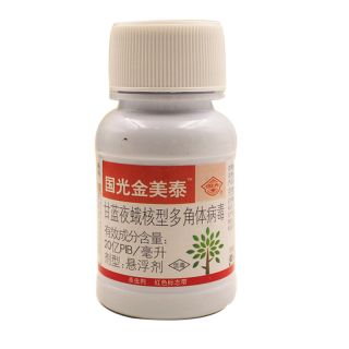 國(guó)光金美泰青蟲(chóng)，食葉害蟲(chóng)專(zhuān)用殺蟲(chóng)劑，低毒，無(wú)殘留，高效